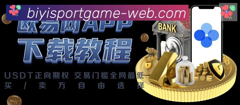 必一运动官网全站App 必一运动官网全站App